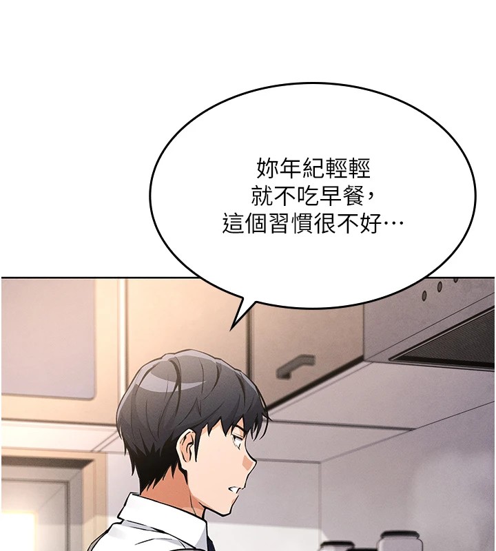 第1话-欲尝禁果的女儿 - 第30.jpg页