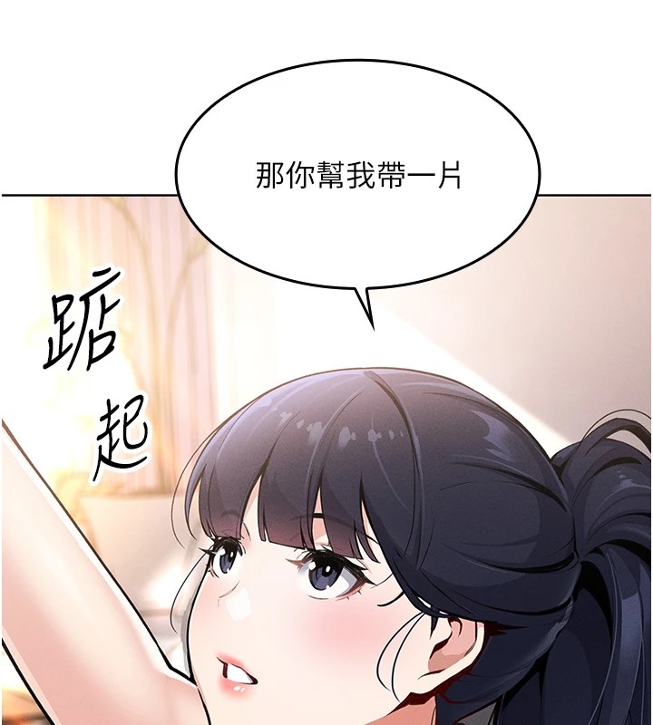 第1话-欲尝禁果的女儿 - 第34.jpg页