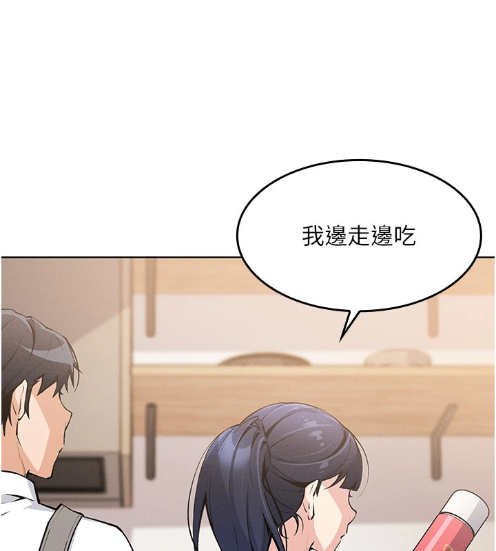 第1话-欲尝禁果的女儿 - 第37.jpg页
