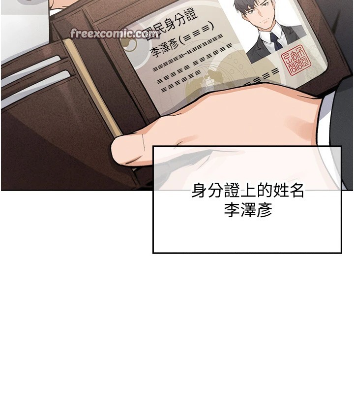 第1话-欲尝禁果的女儿 - 第56.jpg页
