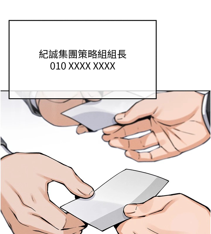 第1话-欲尝禁果的女儿 - 第57.jpg页