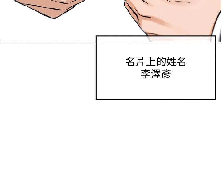 第1话-欲尝禁果的女儿 - 第58.jpg页