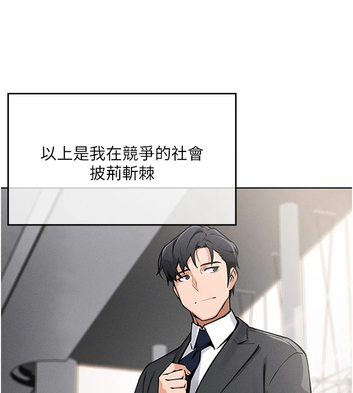 第1话-欲尝禁果的女儿 - 第61.jpg页