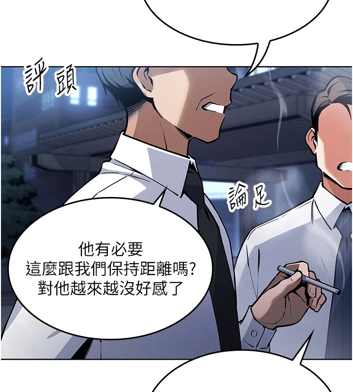 第1话-欲尝禁果的女儿 - 第66.jpg页