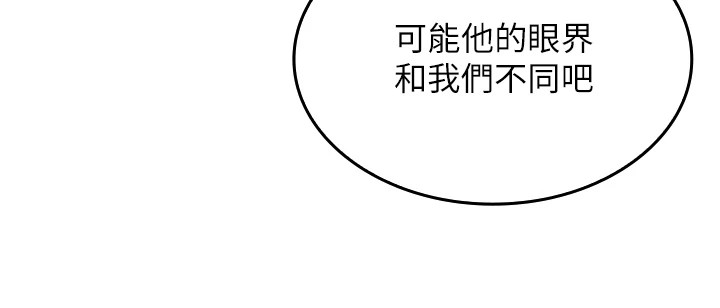 第1话-欲尝禁果的女儿 - 第67.jpg页