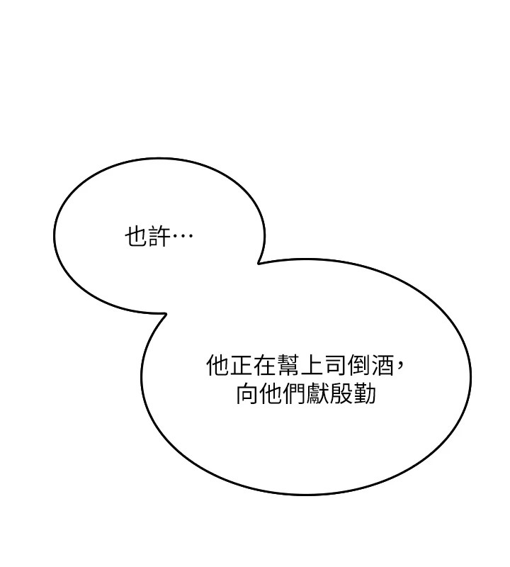 第1话-欲尝禁果的女儿 - 第68.jpg页