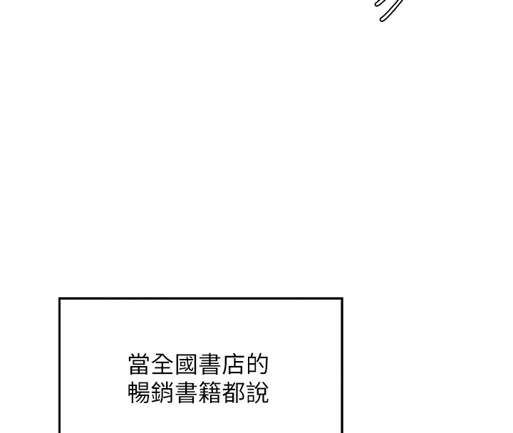 第1话-欲尝禁果的女儿 - 第71.jpg页