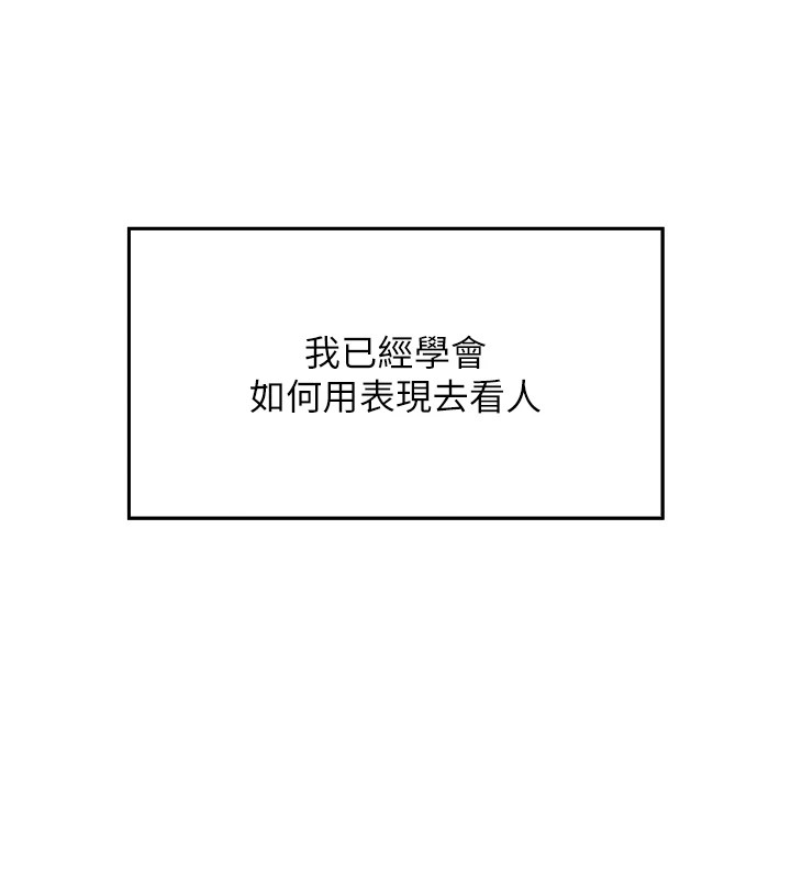 第1话-欲尝禁果的女儿 - 第74.jpg页