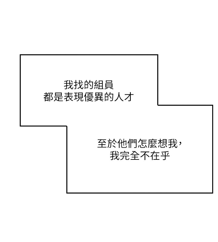 第1话-欲尝禁果的女儿 - 第77.jpg页