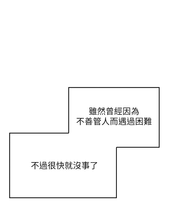 第1话-欲尝禁果的女儿 - 第79.jpg页