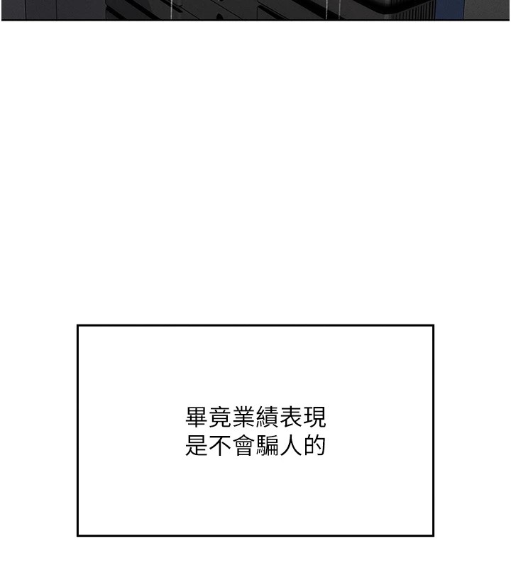 第1话-欲尝禁果的女儿 - 第81.jpg页