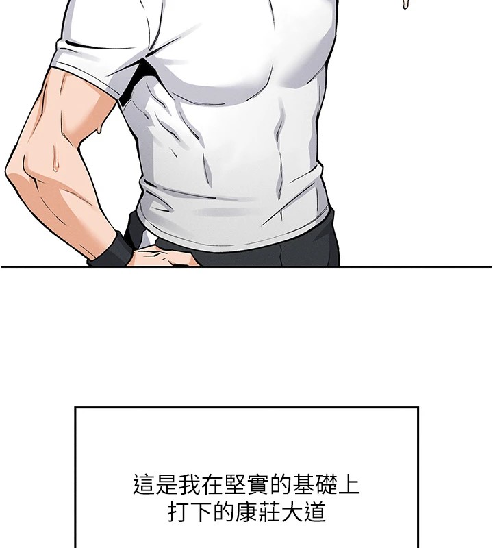 第1话-欲尝禁果的女儿 - 第83.jpg页