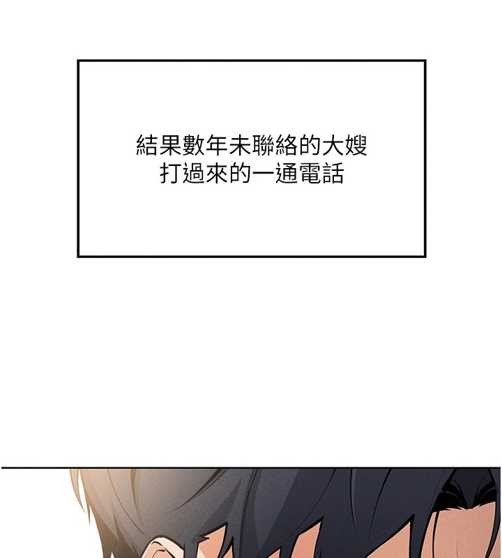 第1话-欲尝禁果的女儿 - 第85.jpg页