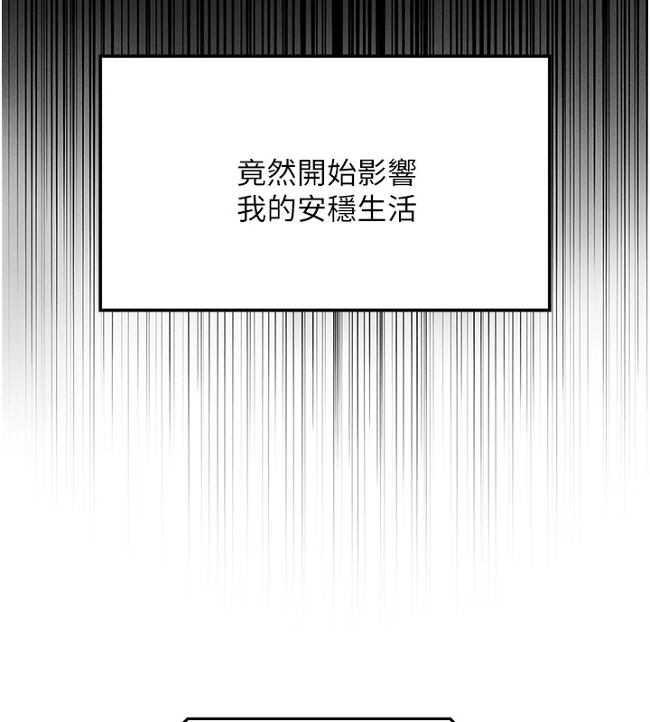 第1话-欲尝禁果的女儿 - 第87.jpg页