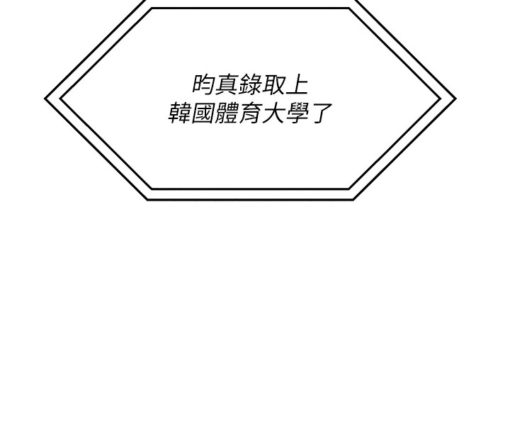 第1话-欲尝禁果的女儿 - 第88.jpg页