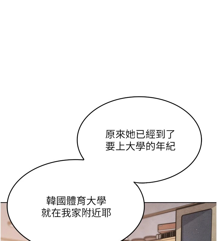 第1话-欲尝禁果的女儿 - 第90.jpg页