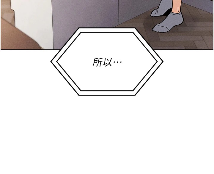第1话-欲尝禁果的女儿 - 第92.jpg页