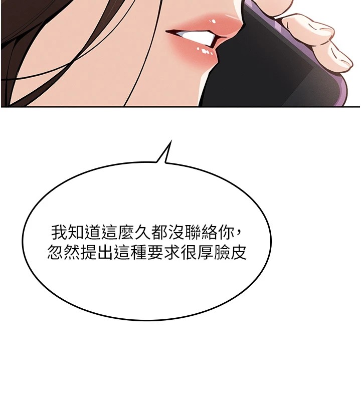 第1话-欲尝禁果的女儿 - 第94.jpg页