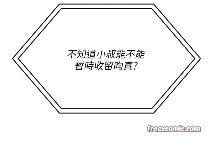 第1话-欲尝禁果的女儿 - 第98.jpg页