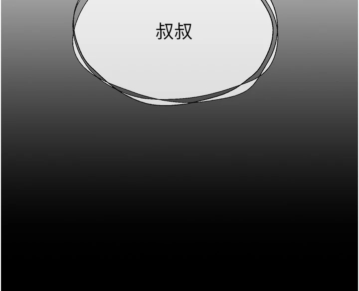 第1话-欲尝禁果的女儿 - 第105.jpg页