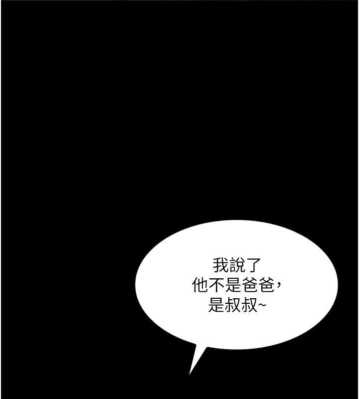 第1话-欲尝禁果的女儿 - 第108.jpg页