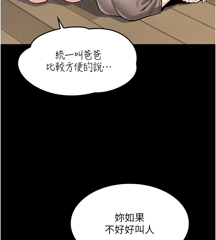 第1话-欲尝禁果的女儿 - 第114.jpg页
