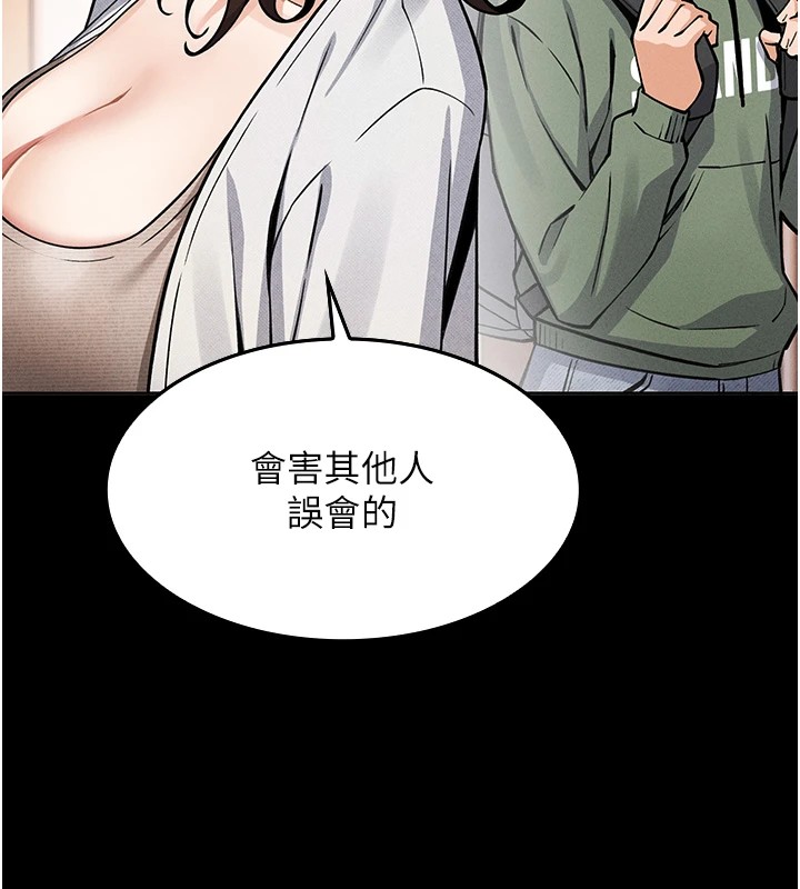 第1话-欲尝禁果的女儿 - 第116.jpg页