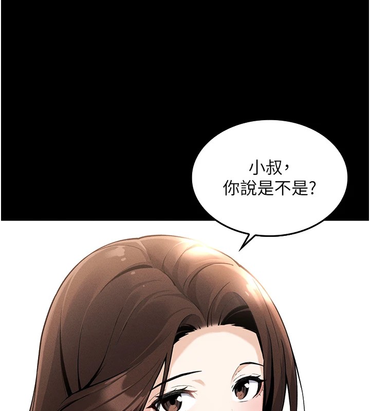 第1话-欲尝禁果的女儿 - 第117.jpg页
