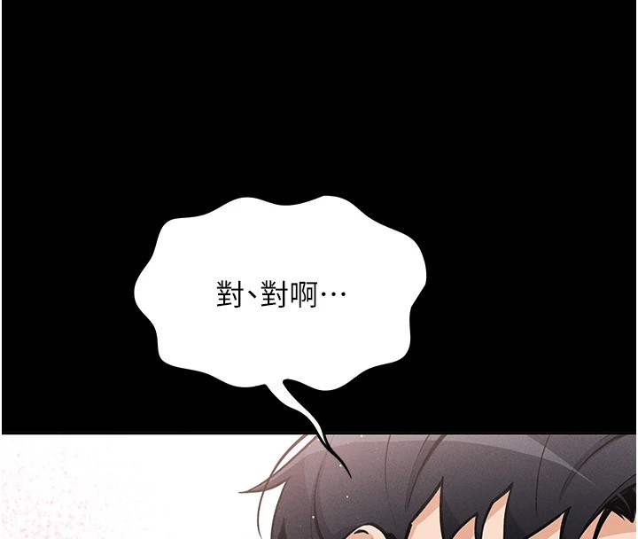 第1话-欲尝禁果的女儿 - 第119.jpg页