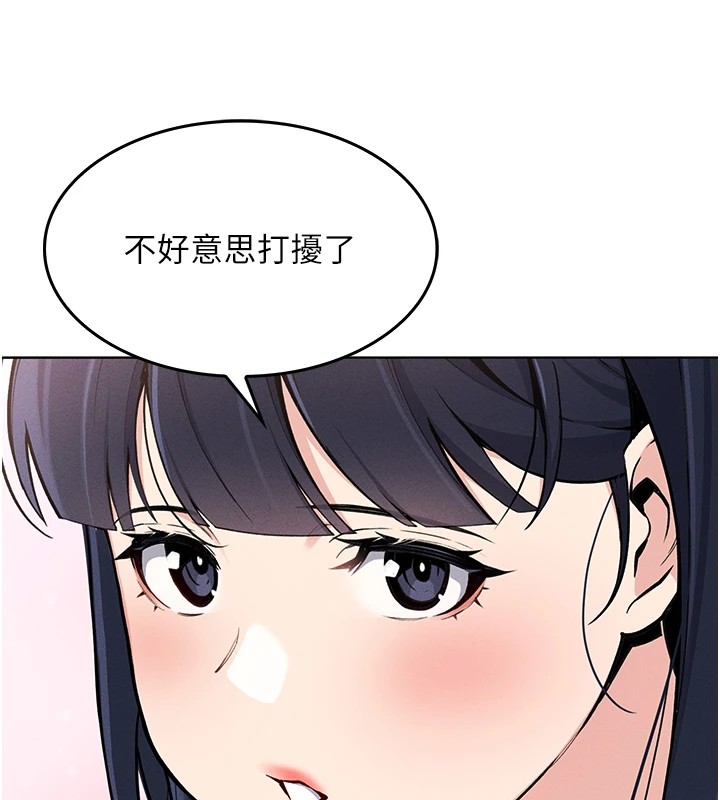 第1话-欲尝禁果的女儿 - 第123.jpg页