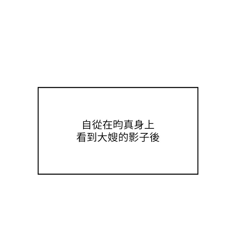 第1话-欲尝禁果的女儿 - 第129.jpg页