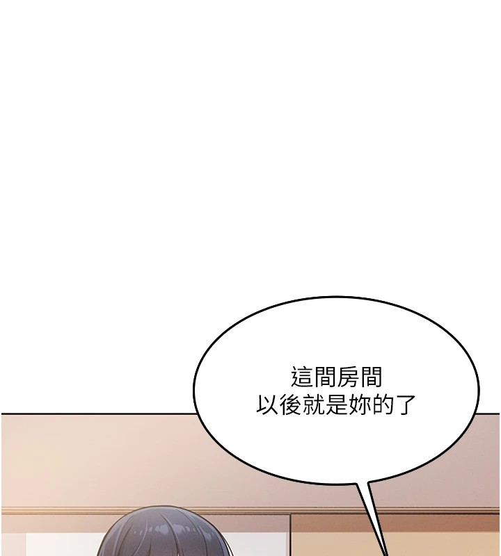 第1话-欲尝禁果的女儿 - 第131.jpg页
