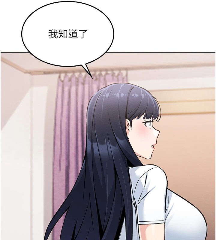 第1话-欲尝禁果的女儿 - 第134.jpg页