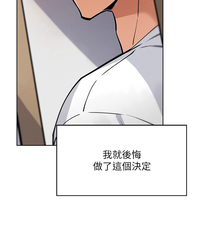 第1话-欲尝禁果的女儿 - 第137.jpg页