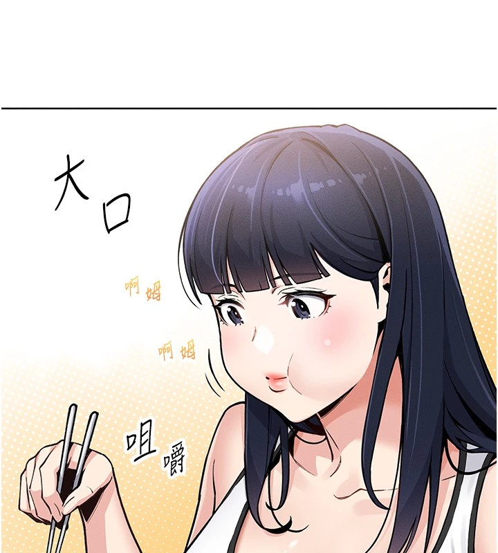 第1话-欲尝禁果的女儿 - 第144.jpg页