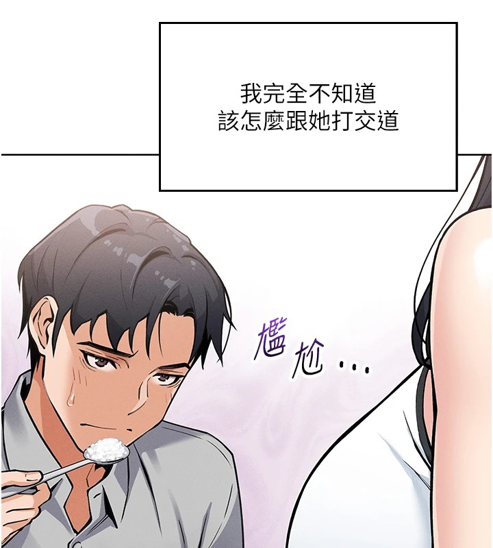 第1话-欲尝禁果的女儿 - 第146.jpg页