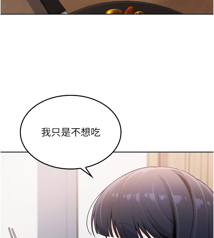 第1话-欲尝禁果的女儿 - 第150.jpg页