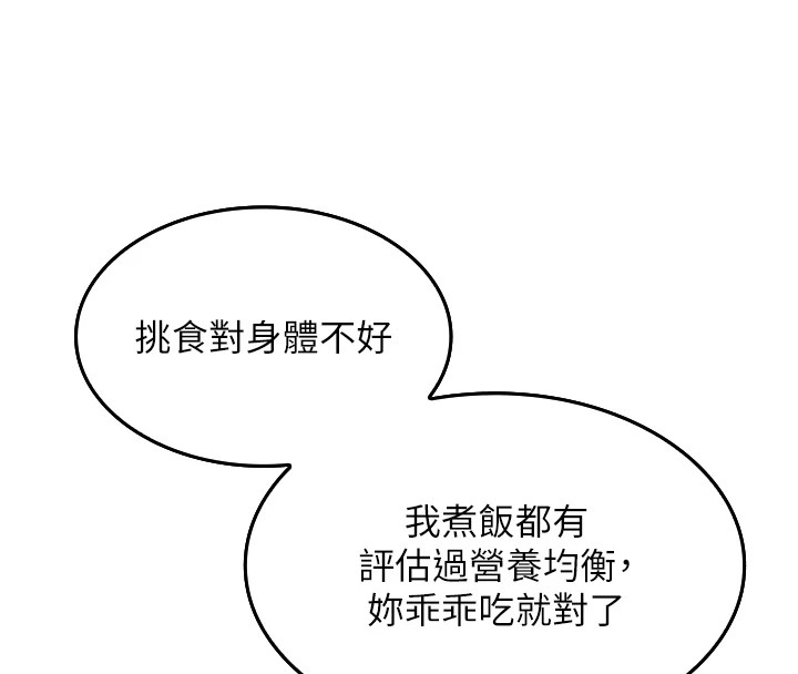 第1话-欲尝禁果的女儿 - 第152.jpg页