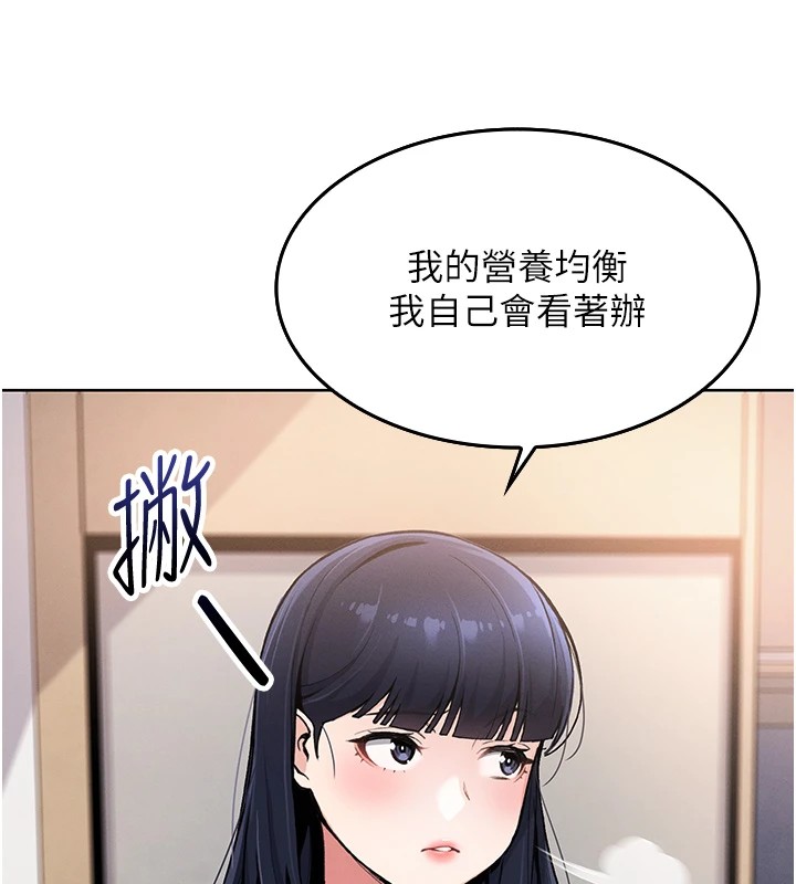 第1话-欲尝禁果的女儿 - 第155.jpg页