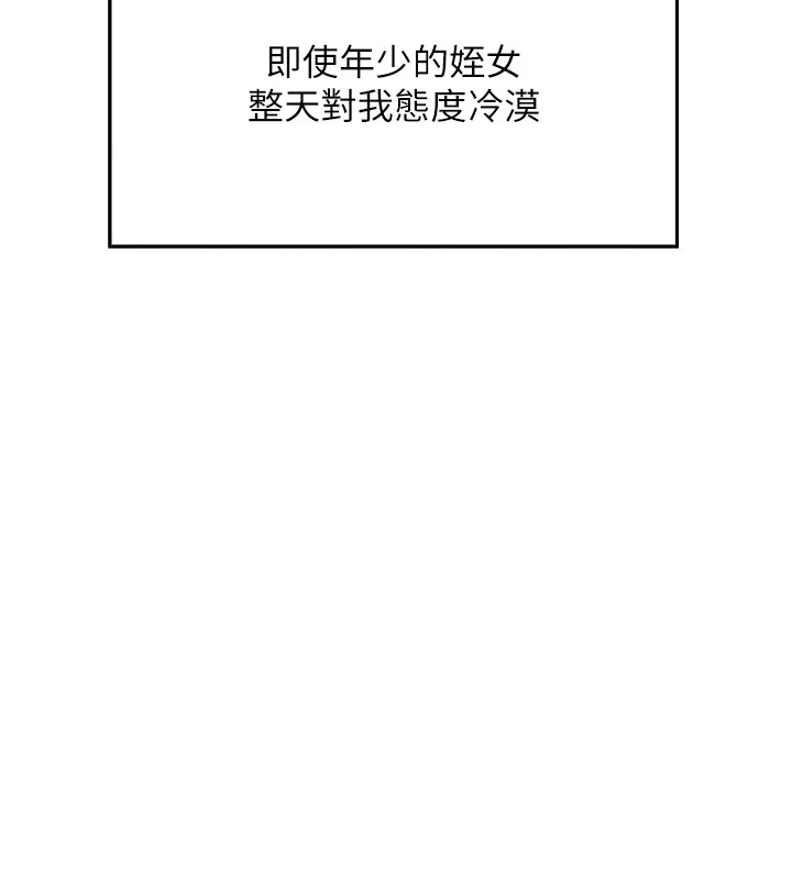 第1话-欲尝禁果的女儿 - 第159.jpg页