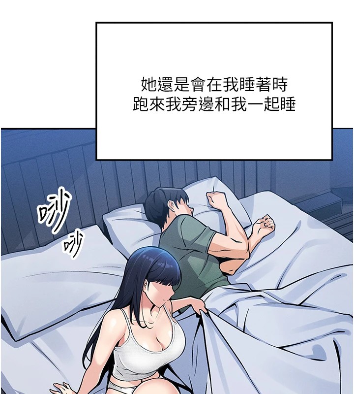 第1话-欲尝禁果的女儿 - 第164.jpg页