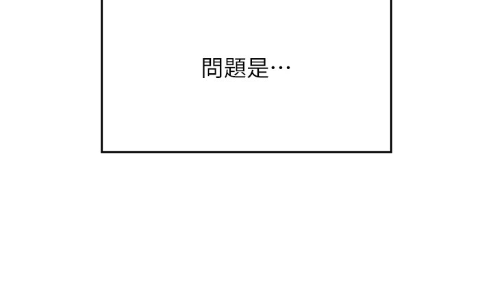 第1话-欲尝禁果的女儿 - 第166.jpg页