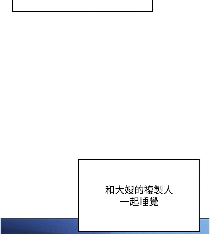 第1话-欲尝禁果的女儿 - 第171.jpg页