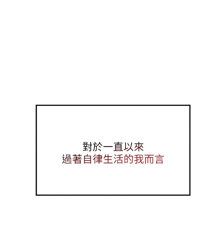 第1话-欲尝禁果的女儿 - 第173.jpg页