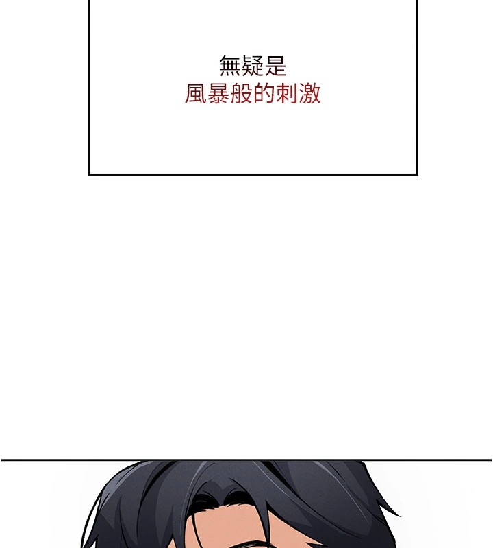 第1话-欲尝禁果的女儿 - 第176.jpg页