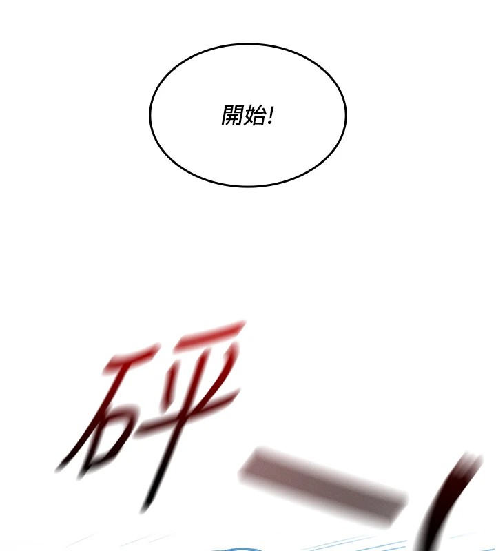 第1话-欲尝禁果的女儿 - 第185.jpg页