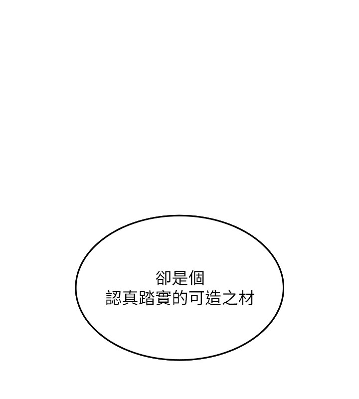 第1话-欲尝禁果的女儿 - 第193.jpg页