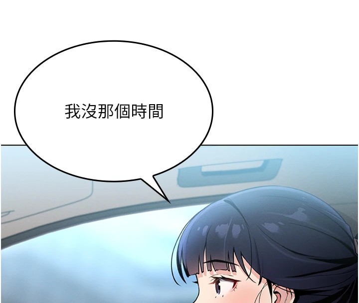 第1话-欲尝禁果的女儿 - 第205.jpg页