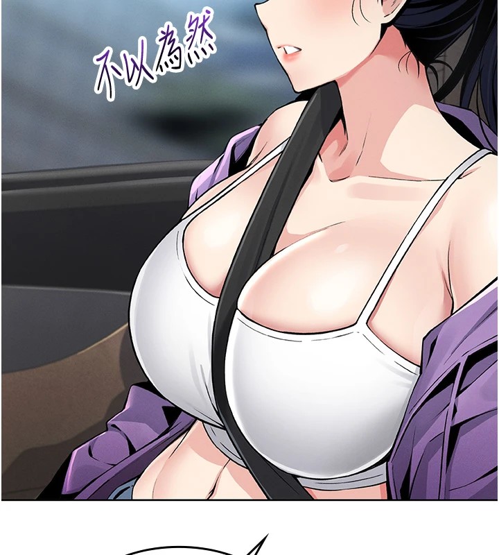 第1话-欲尝禁果的女儿 - 第206.jpg页