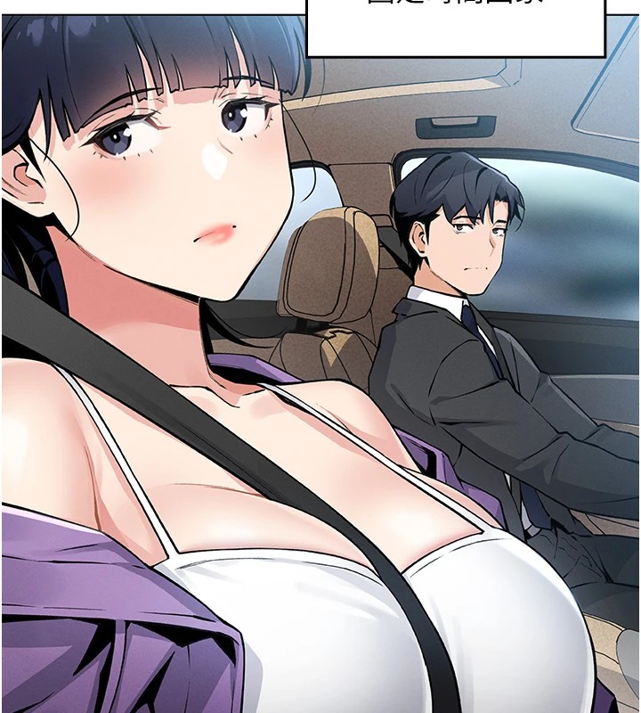 第1话-欲尝禁果的女儿 - 第208.jpg页